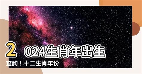 2008年屬什麼|十二生肖查詢生肖年份查詢